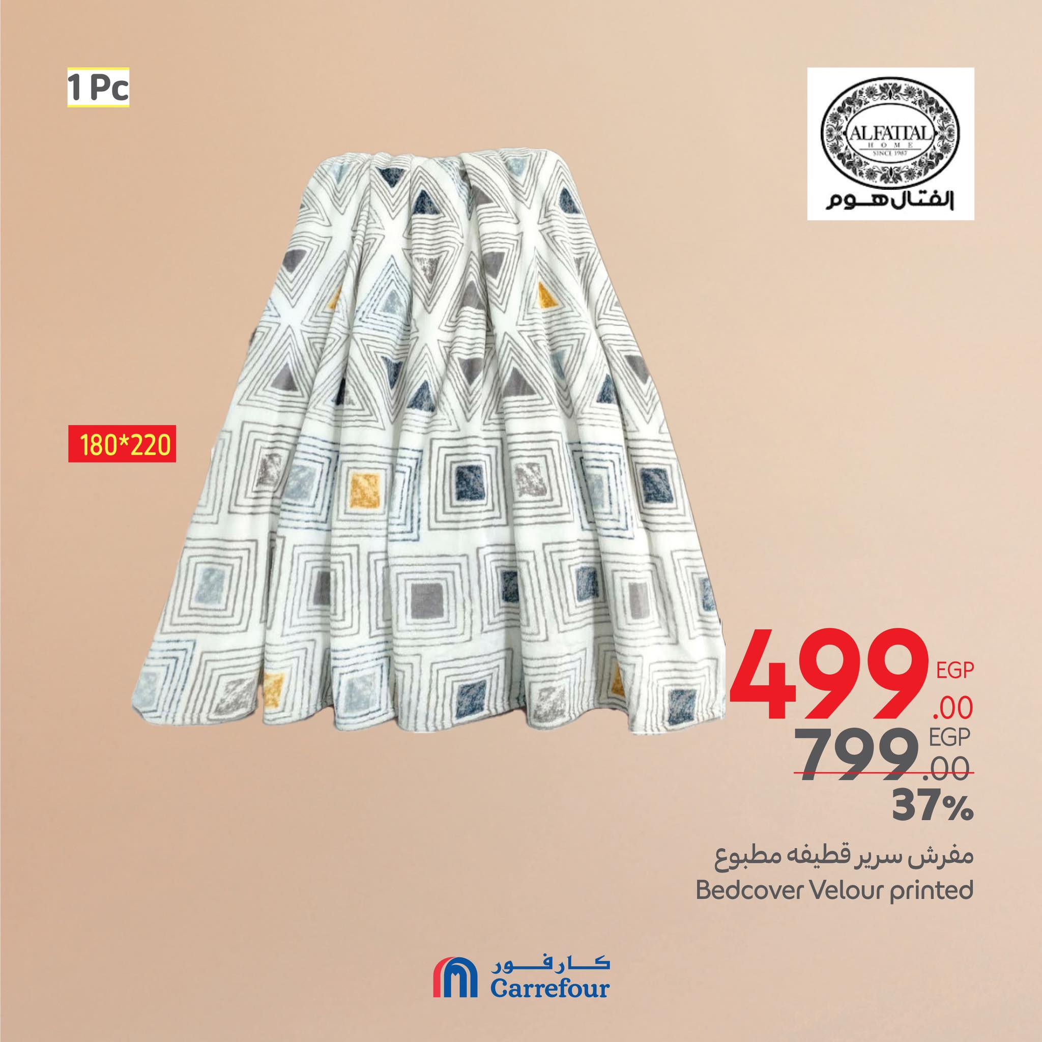 carrefour offers from 21mar to 25mar 2025 عروض كارفور من 21 مارس حتى 25 مارس 2025 صفحة رقم 11
